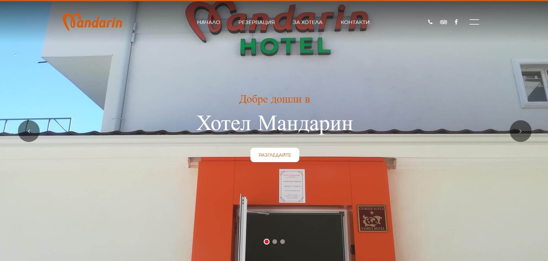 Хотел Мандарин - Евтини нощувки в Пловдив